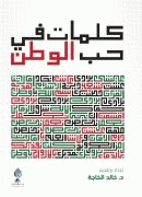 صورة الغلاف المحلية
