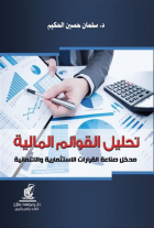 صورة الغلاف المحلية