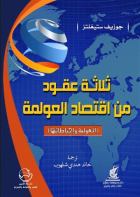 صورة الغلاف المحلية