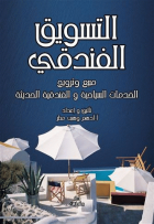 صورة الغلاف المحلية