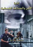 صورة الغلاف المحلية