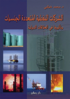 صورة الغلاف المحلية