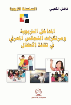 صورة الغلاف المحلية