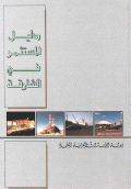 صورة الغلاف المحلية