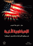 صورة الغلاف المحلية