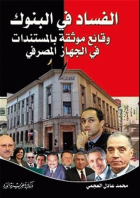 صورة الغلاف المحلية