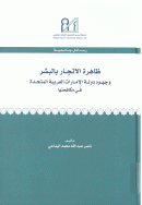 صورة الغلاف المحلية