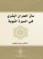 صورة الغلاف المحلية
