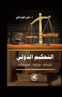 صورة الغلاف المحلية