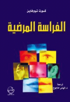 صورة الغلاف المحلية