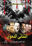 صورة الغلاف المحلية