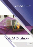 صورة الغلاف المحلية