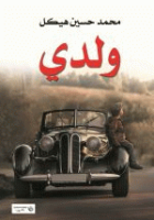 صورة الغلاف المحلية