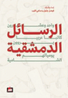 صورة الغلاف المحلية