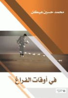 صورة الغلاف المحلية