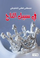 صورة الغلاف المحلية