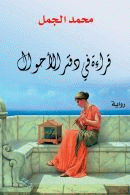 صورة الغلاف المحلية