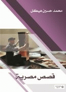 صورة الغلاف المحلية