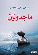 صورة الغلاف المحلية