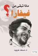 صورة الغلاف المحلية