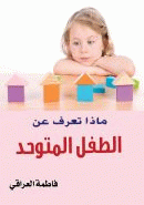 صورة الغلاف المحلية