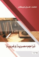 صورة الغلاف المحلية