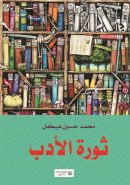 صورة الغلاف المحلية