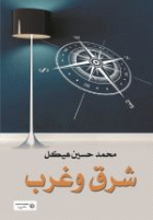 صورة الغلاف المحلية