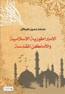صورة الغلاف المحلية