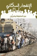 صورة الغلاف المحلية