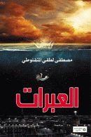 صورة الغلاف المحلية