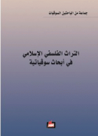 صورة الغلاف المحلية