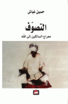 صورة الغلاف المحلية