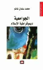 صورة الغلاف المحلية