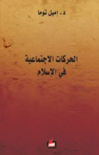 صورة الغلاف المحلية