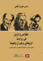 صورة الغلاف المحلية