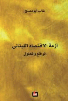 صورة الغلاف المحلية