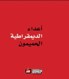 صورة الغلاف المحلية