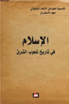 صورة الغلاف المحلية