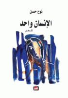 صورة الغلاف المحلية