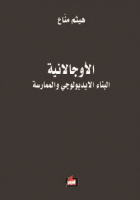 صورة الغلاف المحلية