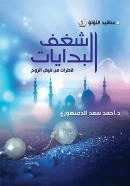 صورة الغلاف المحلية