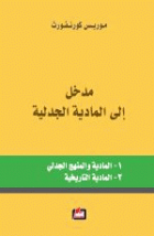 صورة الغلاف المحلية