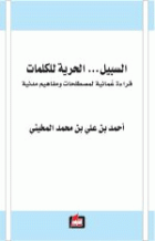 صورة الغلاف المحلية