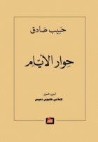 صورة الغلاف المحلية