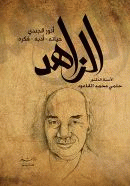 صورة الغلاف المحلية