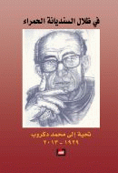 صورة الغلاف المحلية