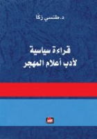 صورة الغلاف المحلية