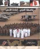 صورة الغلاف المحلية