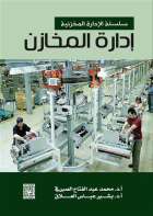 صورة الغلاف المحلية